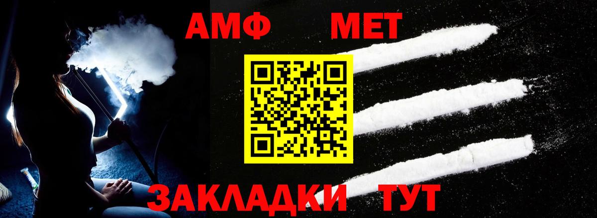 Амфетамин VHQ Серпухов