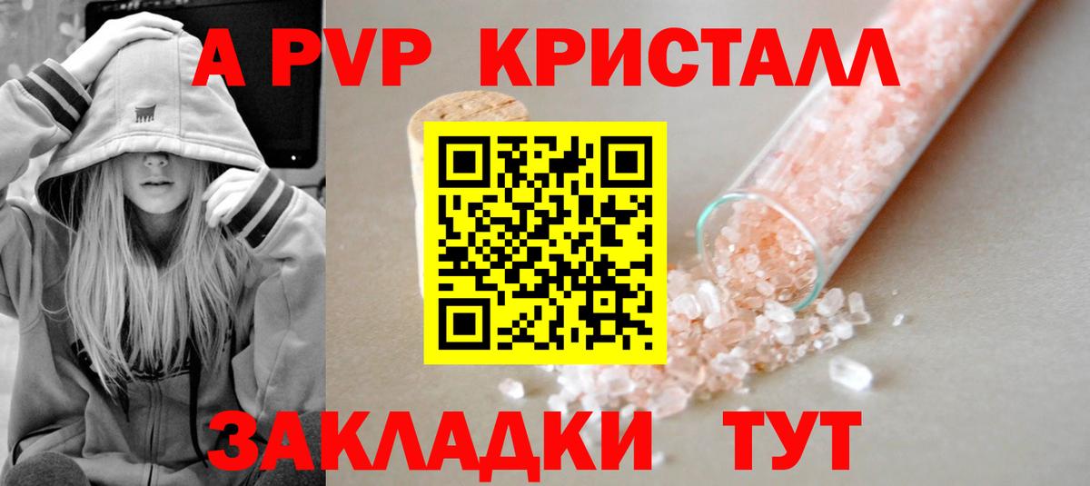 A-PVP СК Серпухов