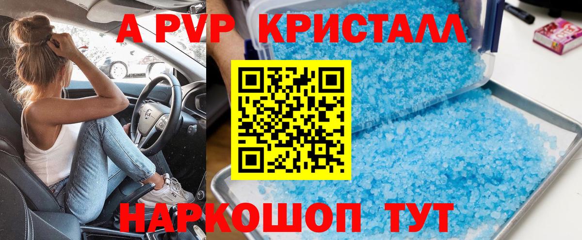 APVP СК  A PVP  APVP СК КРИС  Серпухов 