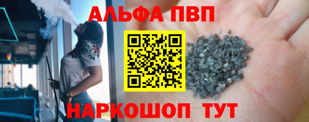 закладки  Альфа ПВП Crystall  Alfa_PVP мука  Вход с VPN  A-PVP СК  Серпухов 