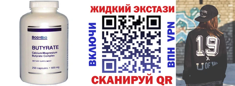 БУТИРАТ Butirat  omg tor  Серпухов 