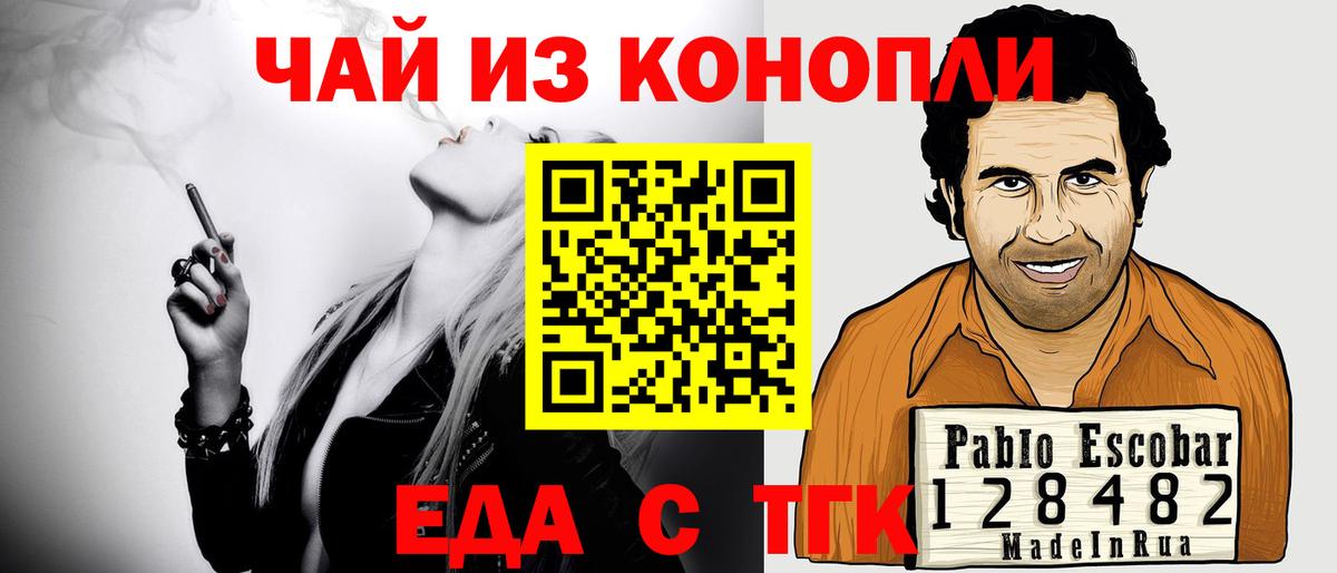 Cannafood конопля Серпухов