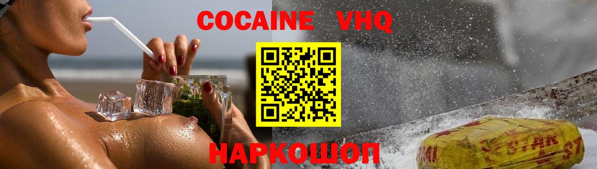 COCAIN Эквадор  Вход с VPN  COCAIN Боливия  Серпухов 