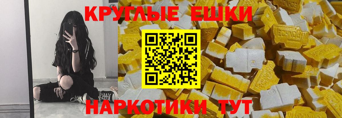 Ecstasy 280 MDMA  Вход с VPN  MEGA зеркало  Серпухов 