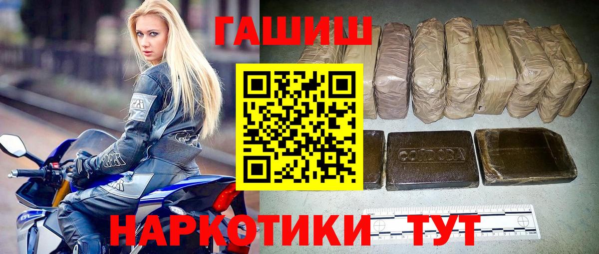 ГАШ гашик Серпухов