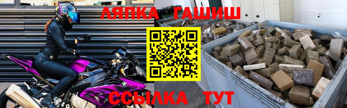 ГАШ хэш Серпухов