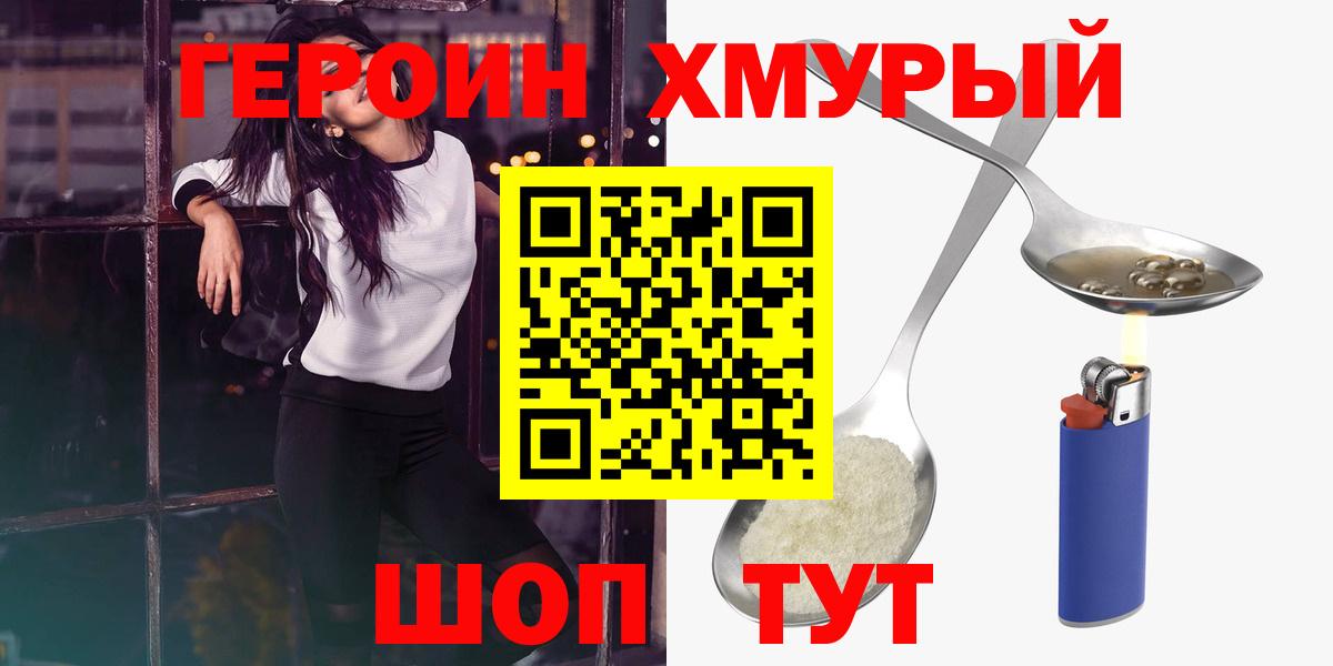 Серпухов  Героин VHQ  Вход с VPN 