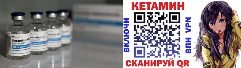 сколько стоит Серпухов КЕТАМИН VHQ