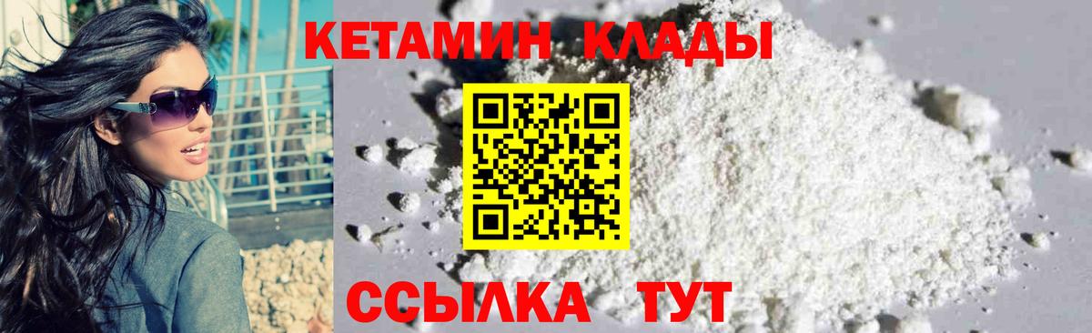 КЕТАМИН ketamine  Кетамин ketamine  Серпухов 