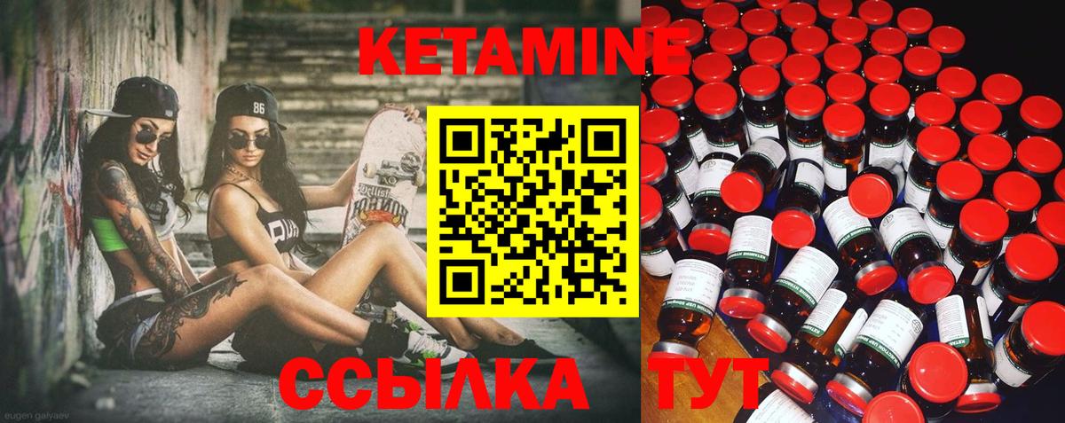 Серпухов  КЕТАМИН VHQ  Кетамин ketamine  Вход с VPN 