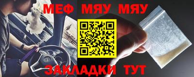 MESCALINE Балаково