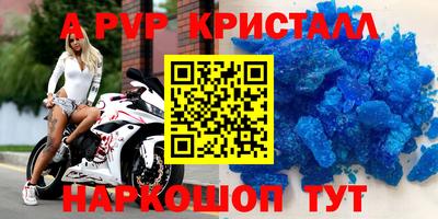 ALPHA-PVP Камышлов