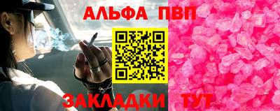 ALPHA-PVP Камышлов