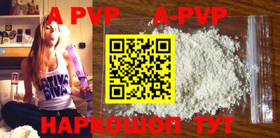 ALPHA-PVP Камышлов
