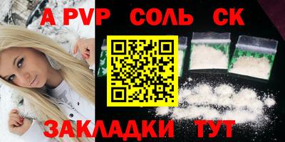 ALPHA-PVP Камышлов