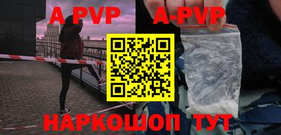 ALPHA-PVP Камышлов