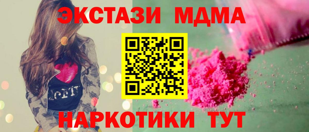 МДМА Molly  Вход с VPN  Серпухов  MDMA кристаллы 
