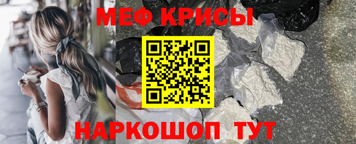 МЕФ  Мефедрон VHQ  Вход с VPN  Серпухов  Мефедрон кристаллы 