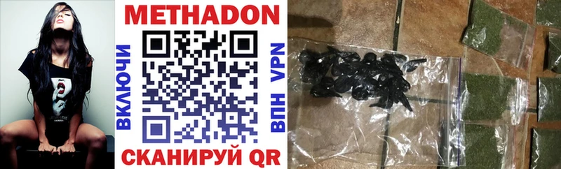 хочу Серпухов Метадон methadone