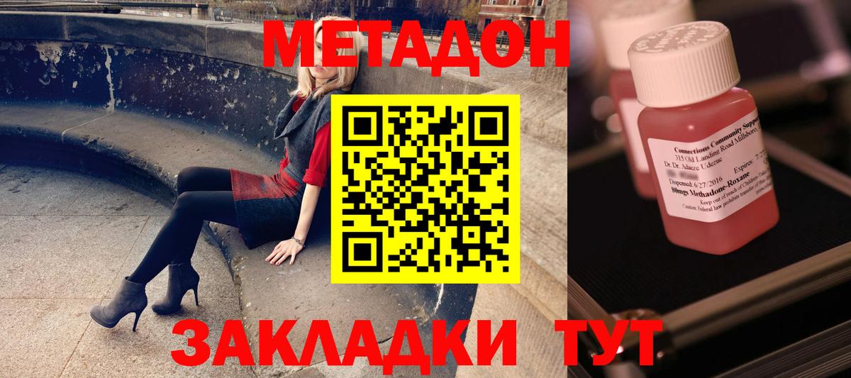 Метадон кристалл  Серпухов  МЕТАДОН methadone 