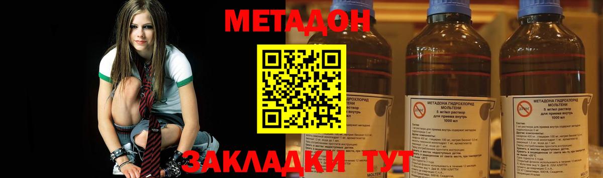 МЕТАДОН кристалл  Вход с VPN  Серпухов 