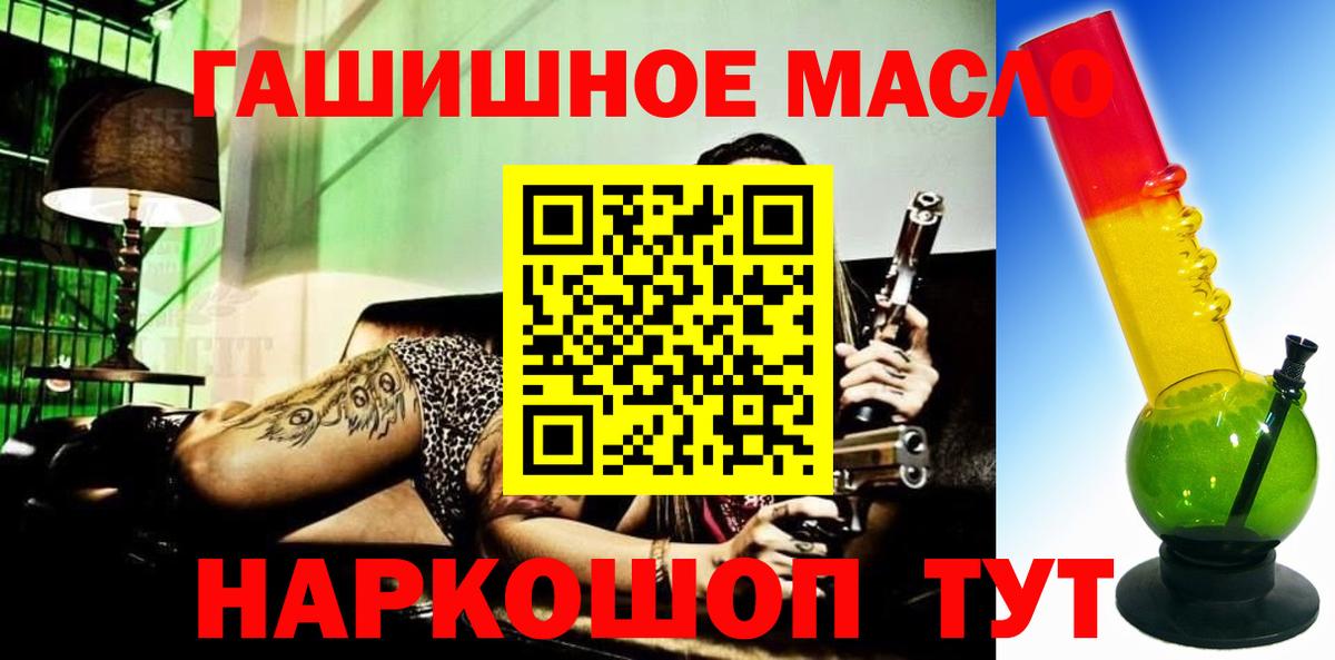 ТГК THC oil Серпухов