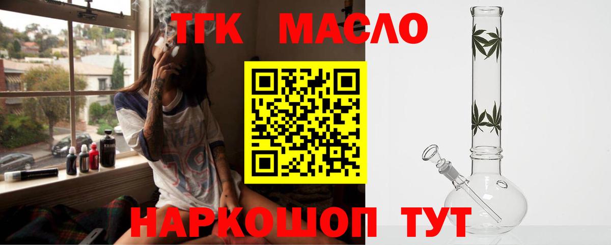 ТГК вейп Серпухов