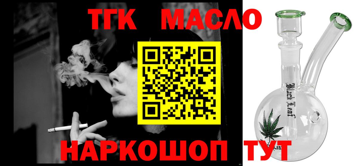 Дистиллят ТГК Wax  ТГК THC oil  Серпухов 