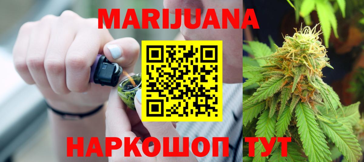 Бошки Шишки White Widow  Канабис сатива  МАРИХУАНА White Widow  Серпухов 